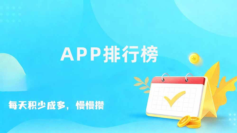 悬赏任务app官方下载，十大悬赏任务平台